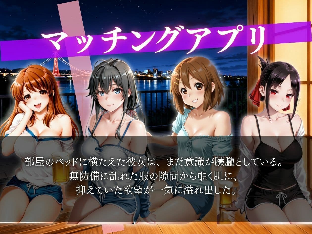 『マッチングアプリで彼氏持ちの●っ払い女子を部屋に連れ込み寝取り中出し』 サンプル3