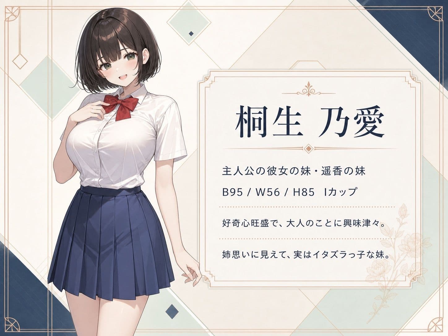 【ファン感謝価格】【4K神画質アニメ】爆乳JK妹の甘い罠 〜彼女には言えない一夜〜 サンプル4