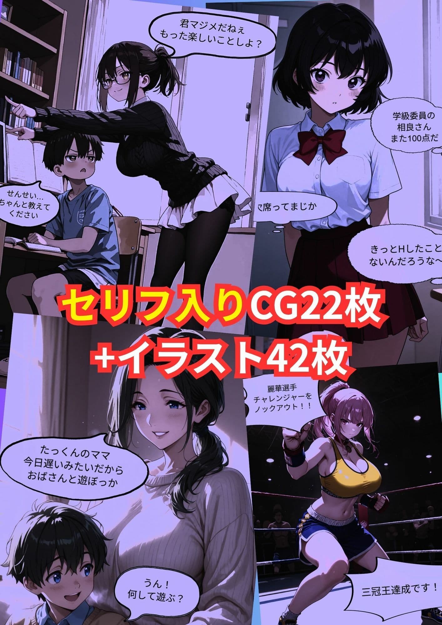 美少女たちの2コマ落ちCG集「セリフ入り授乳手コキ」 サンプル2