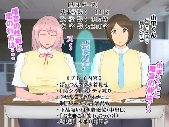 悪いセックスを覚えた乙女は恋愛ができない サンプル6