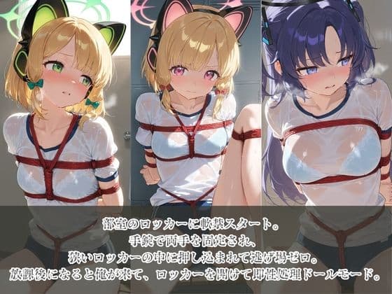負けヒロインJKが俺のチ●ポ専用肉便器に堕ちていく ブ〇ーアーカイブ 2 サンプル2