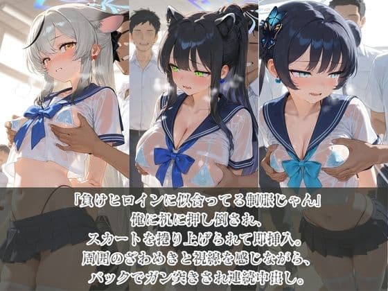 負けヒロインJKが俺のチ●ポ専用肉便器に堕ちていく ブ〇ーアーカイブ 3 サンプル3