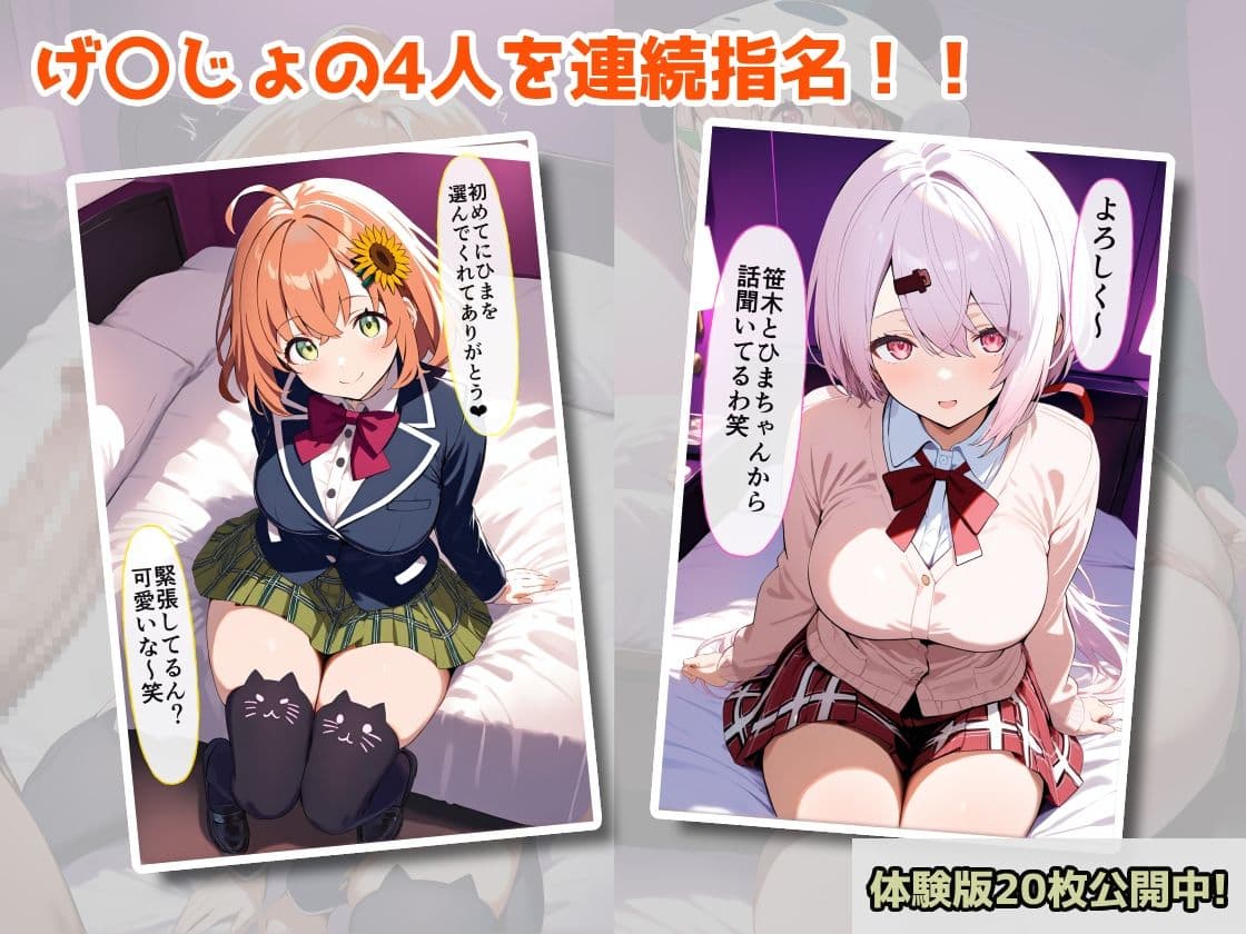 バーチャル風俗なのでもちろん中出しOKです！ 2 サンプル1