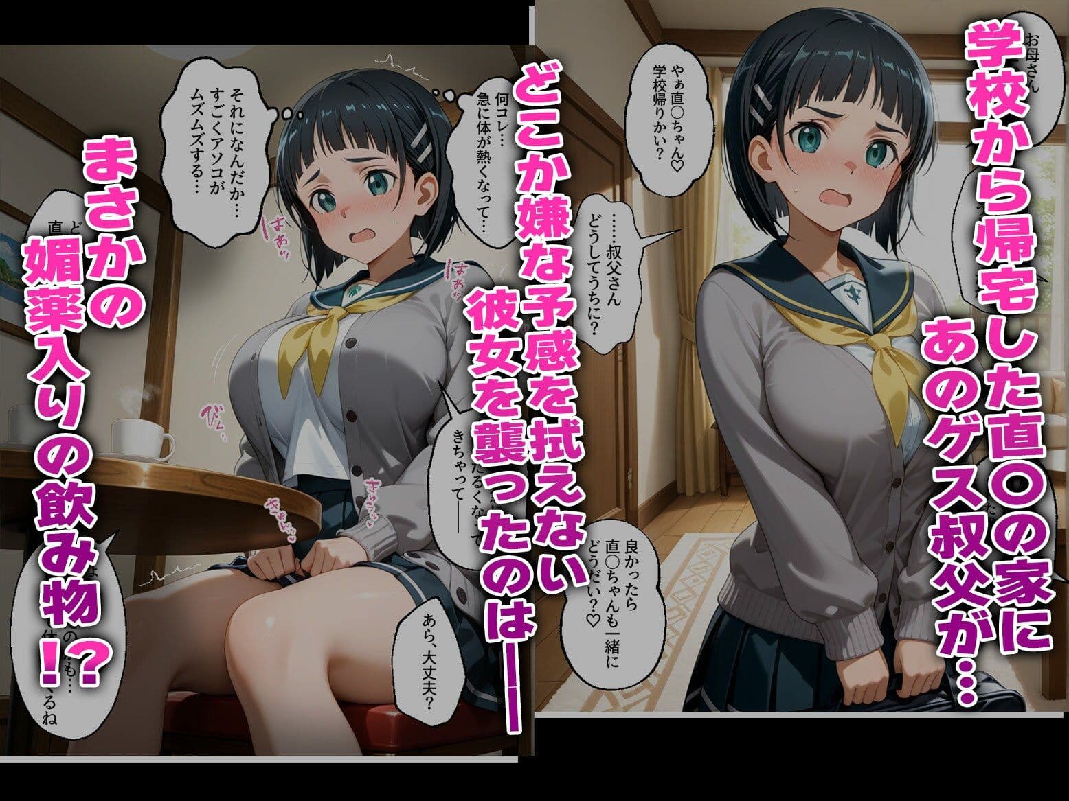 【SA〇】寝取られ堕ちる彼女たち4 〜産後処女×媚薬レ〇プ〜 サンプル4