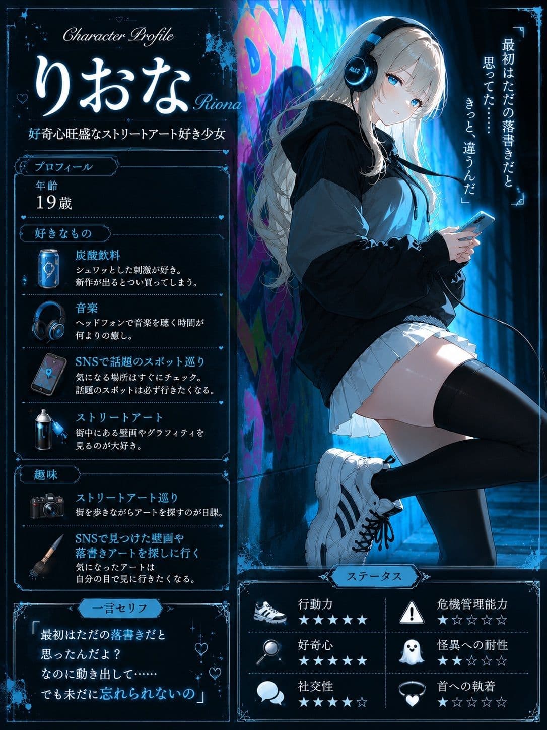 【豪華版】ダーク・グラフィティ-ストリート系少女、黒い落書きに呼吸を奪われる裏路地-【ニーソックス/首絞め/拘束/絶対領域/美少女】 サンプル2