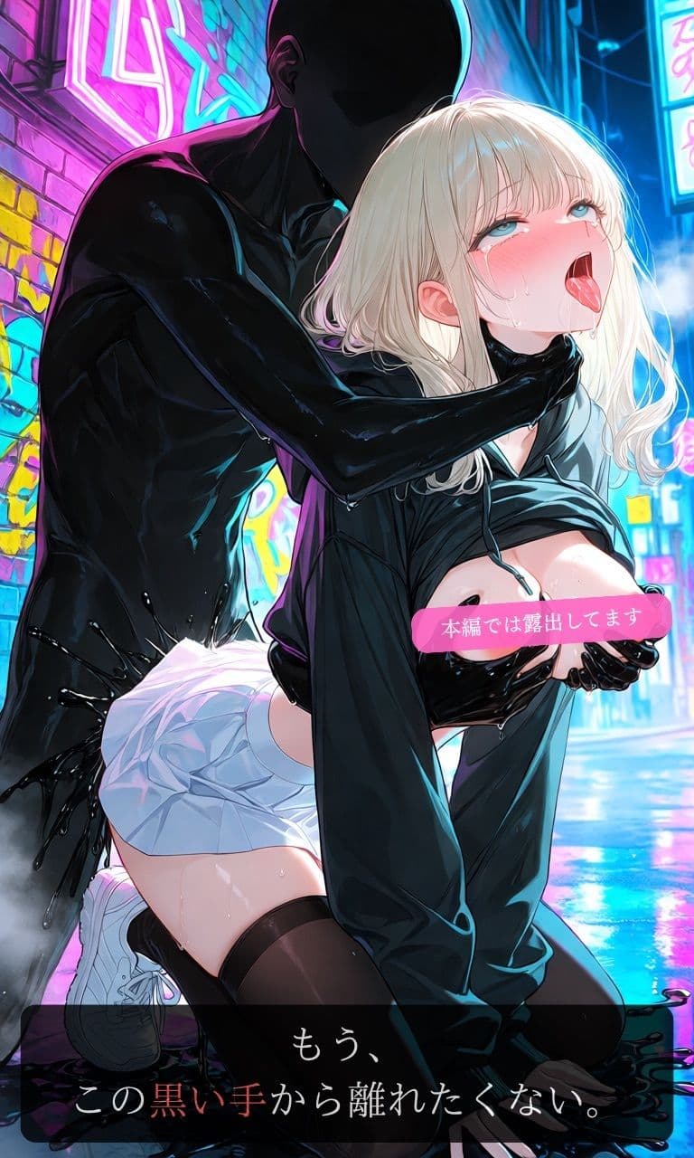 【豪華版】ダーク・グラフィティ-ストリート系少女、黒い落書きに呼吸を奪われる裏路地-【ニーソックス/首絞め/拘束/絶対領域/美少女】 サンプル7