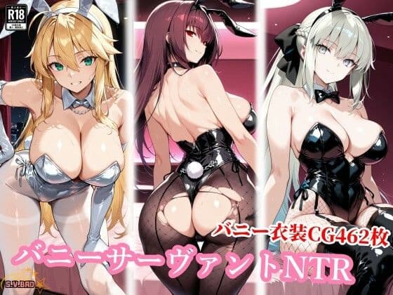 バニー姿の女王と王が種付けおじさんに屈する夜