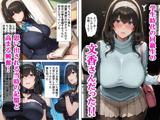 デリヘル呼んだら元同級生の文香さんが来た サンプル2
