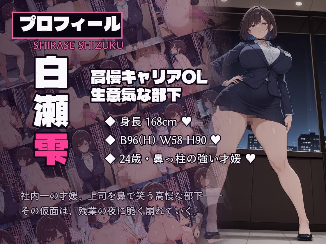 生意気部下を、催●じゃなく実力で分からせてみた。 サンプル1