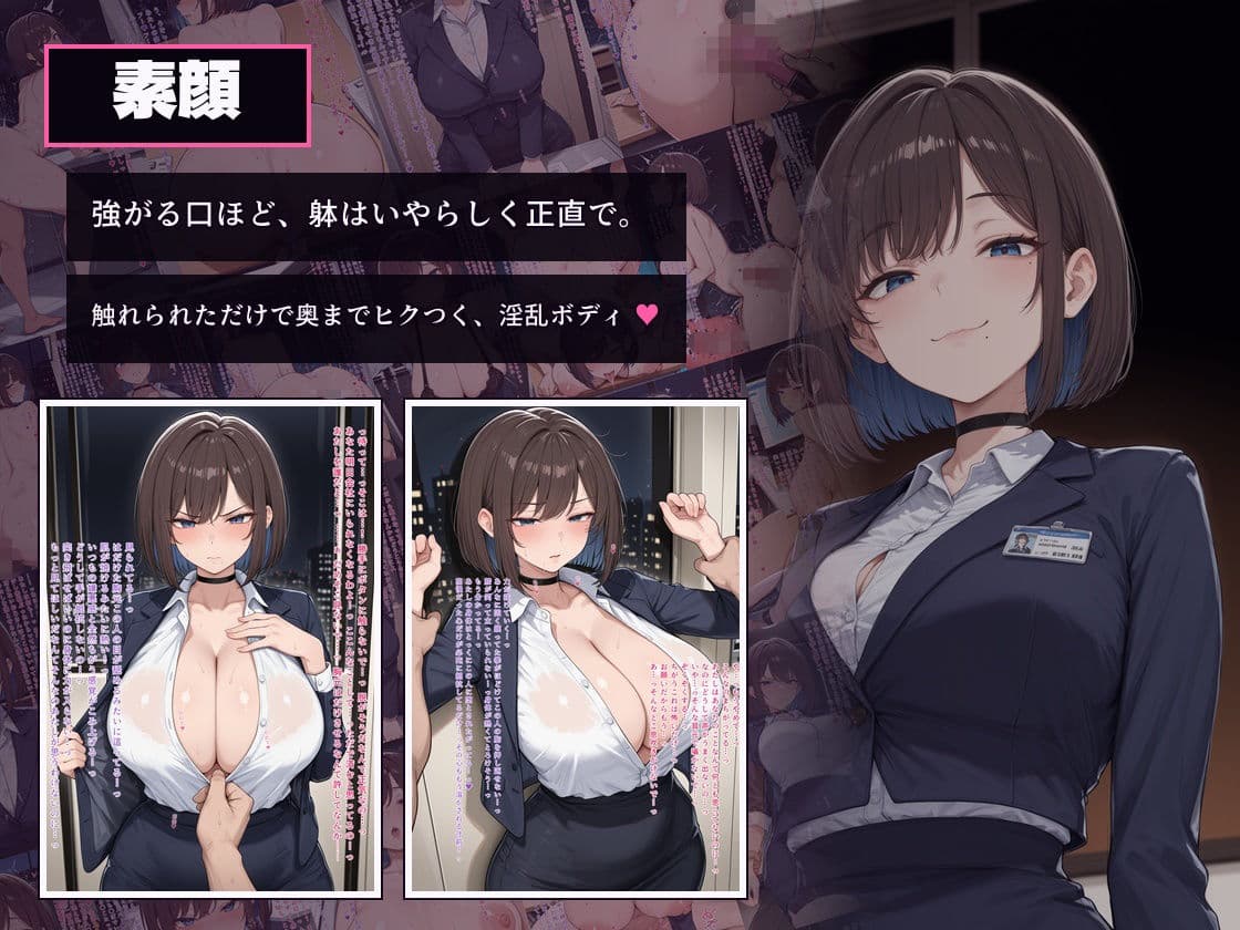 生意気部下を、催●じゃなく実力で分からせてみた。 サンプル3