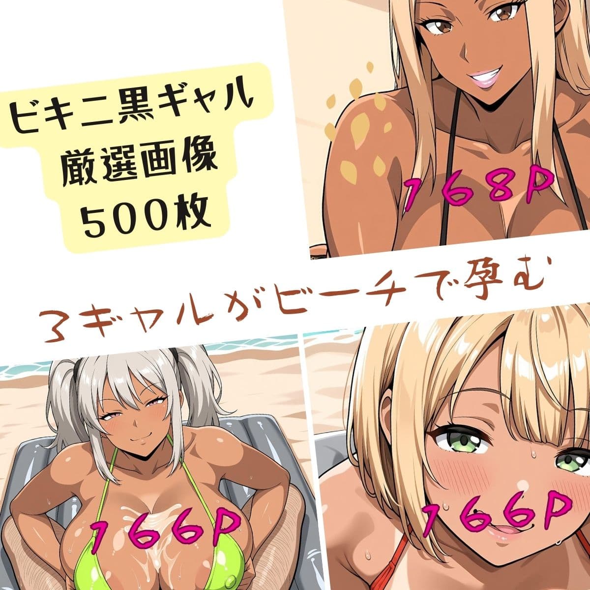 ビチビチ黒ギャル ドエロビキニでビーチで膣活 サンプル9