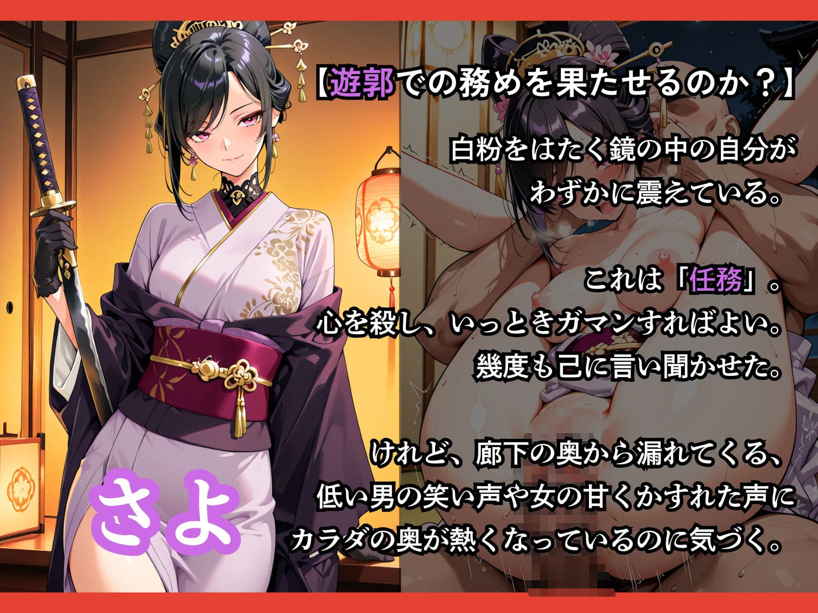 遊女になった女新選組【客を取らされるだけでなく、斬るはずの浪士に縛られて何度もイかされた女剣士】 サンプル6