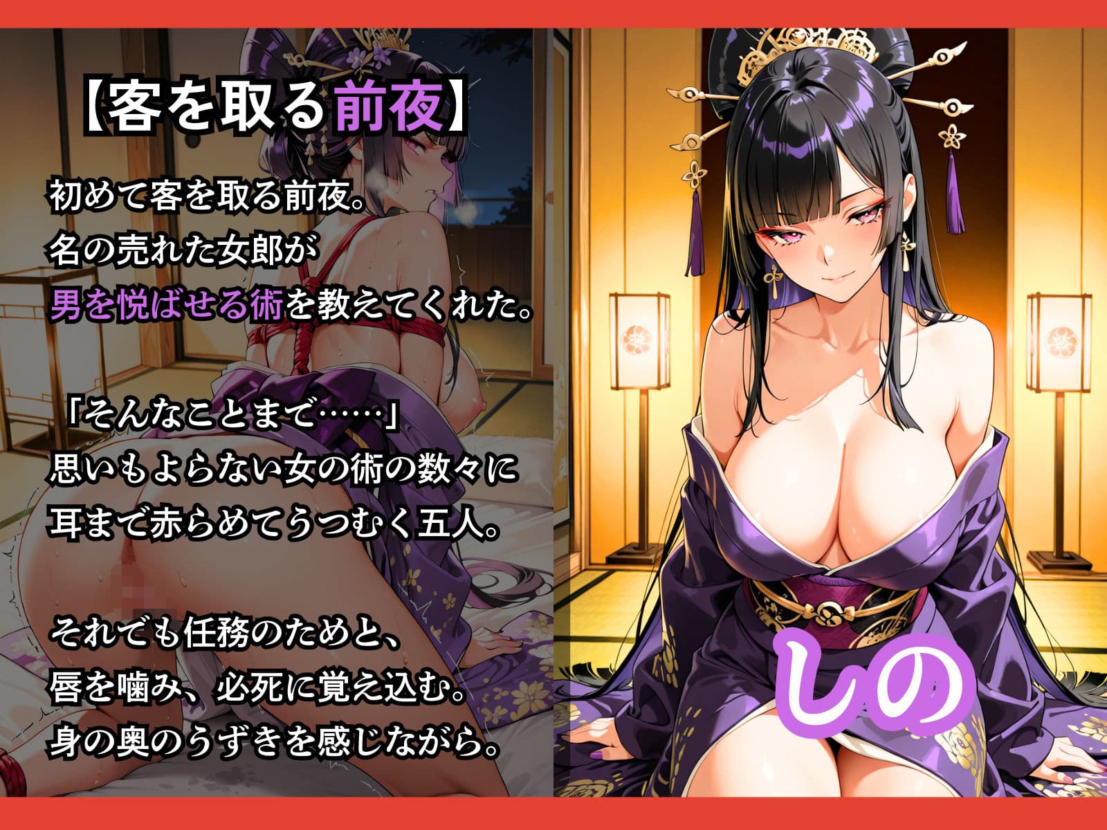 遊女になった女新選組【客を取らされるだけでなく、斬るはずの浪士に縛られて何度もイかされた女剣士】 サンプル7
