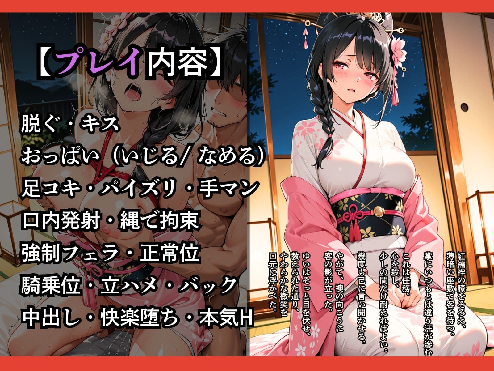 遊女になった女新選組【客を取らされるだけでなく、斬るはずの浪士に縛られて何度もイかされた女剣士】 サンプル10