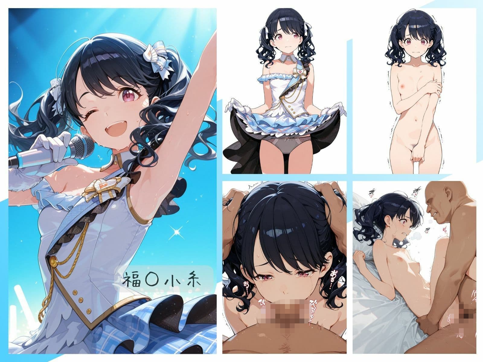 シャイニーアイドル全裸図鑑 n○ctchill＆イ○ミネ編 サンプル3