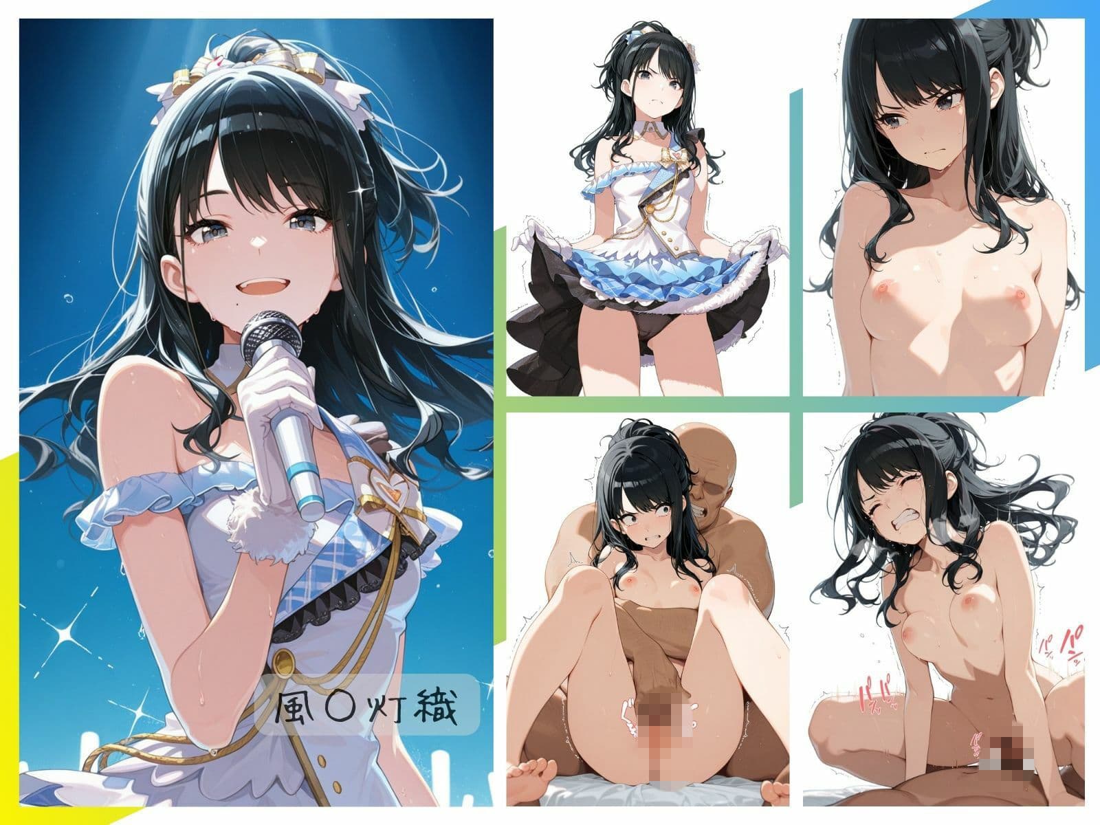 シャイニーアイドル全裸図鑑 n○ctchill＆イ○ミネ編 サンプル6