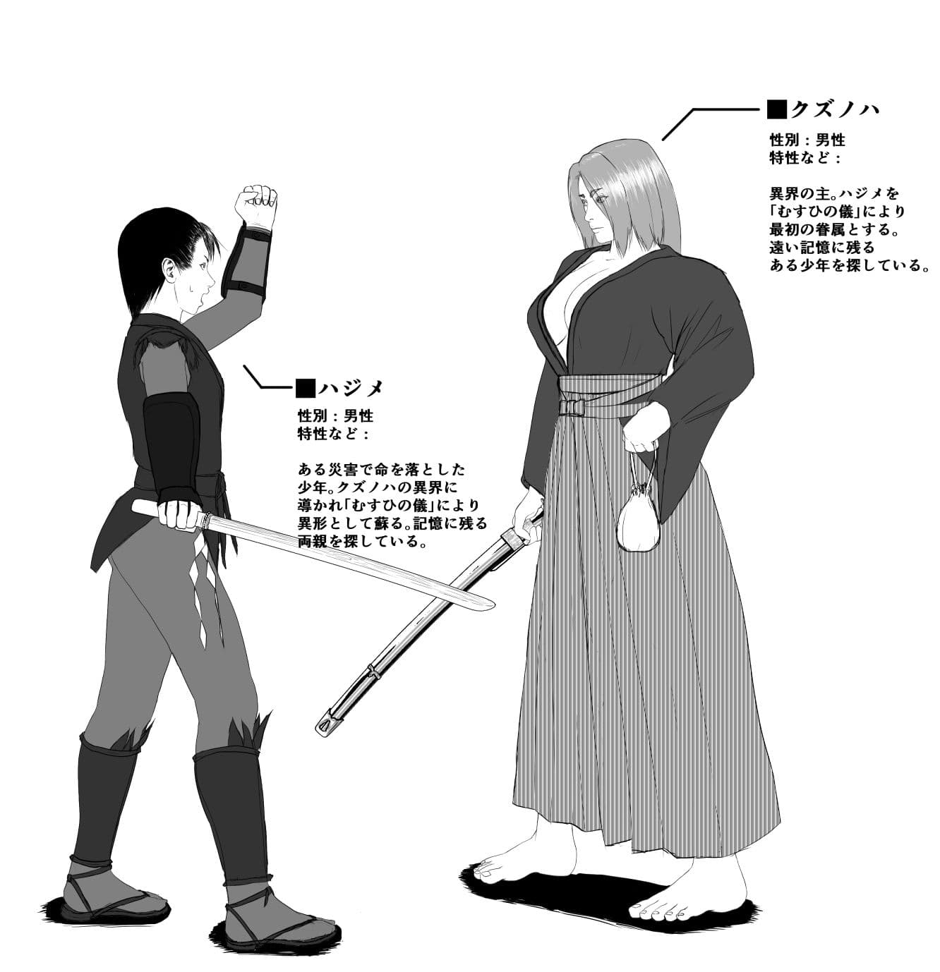 むすひの儀  ボツカット集 サンプル3