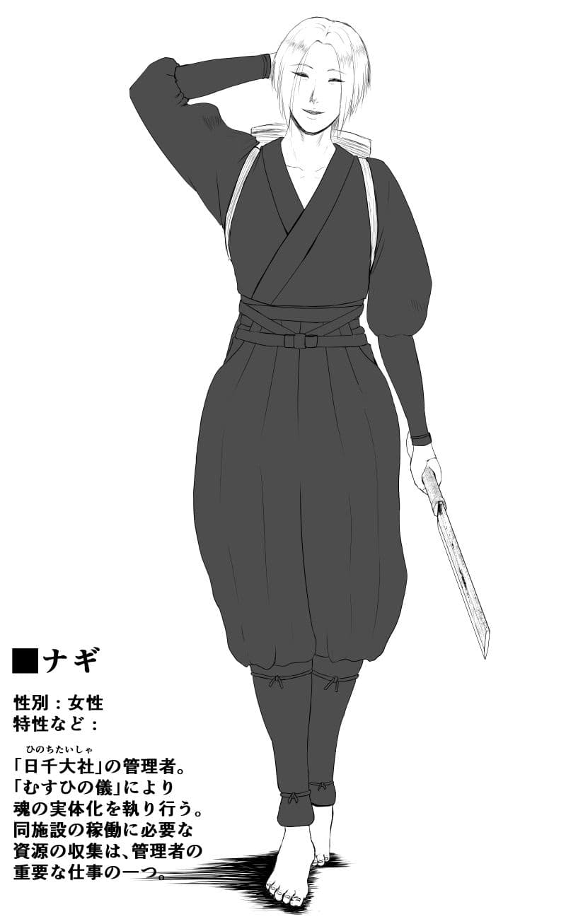 むすひの儀  ボツカット集 サンプル4