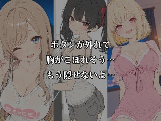 夏合宿の淫らな夜 〜パジャマの隙間から溢れる5人の欲情〜 サンプル2