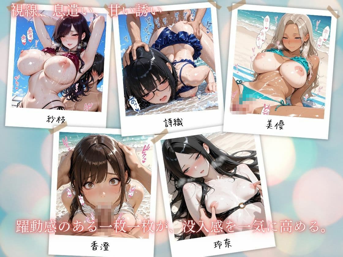 人妻たちの真夏休暇 ー 夫の知らない、夏の一日 ー サンプル2