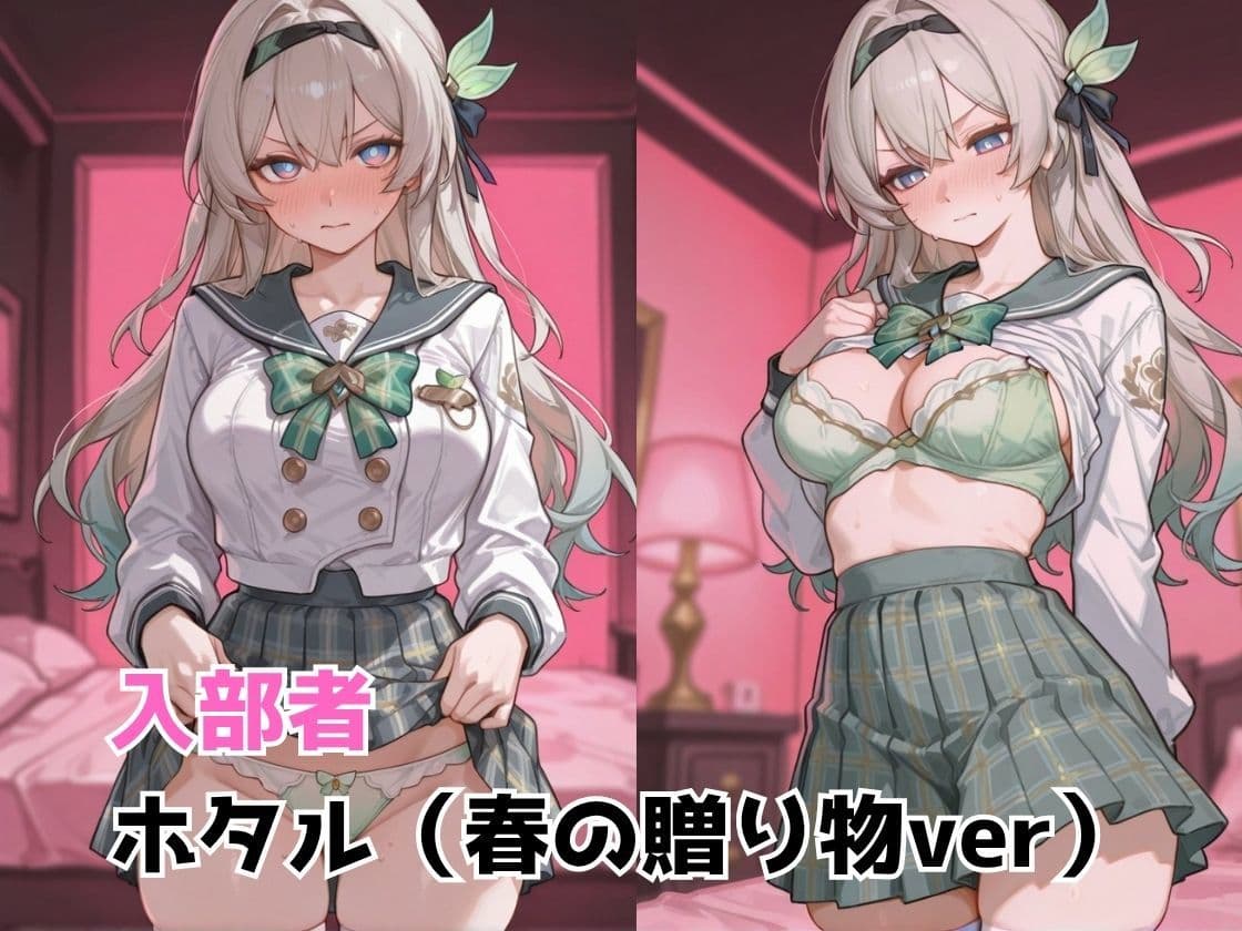 催●エッチで妊活部  スターレイル  ホタル編 サンプル2