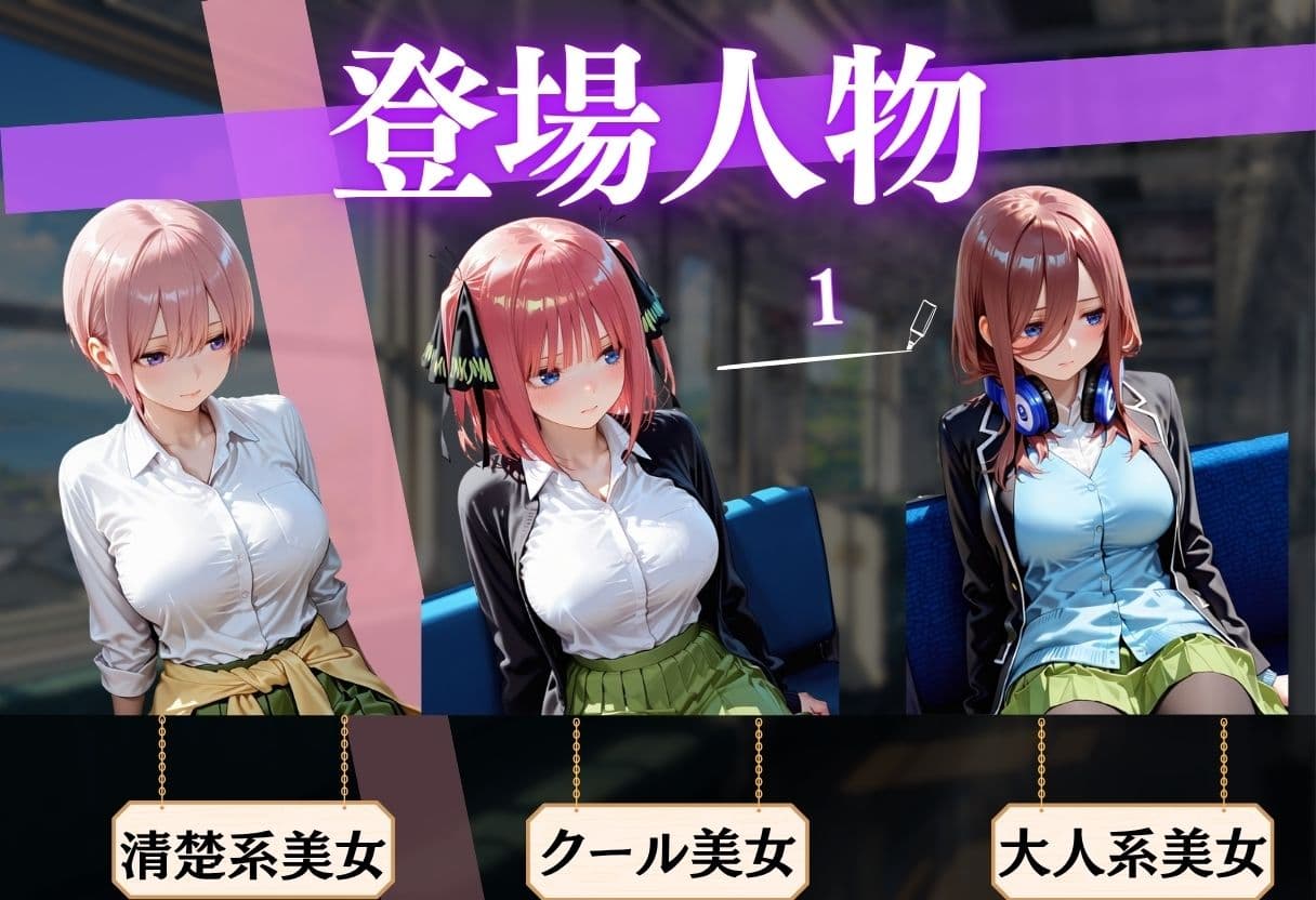 電車痴●女子 秘密サークルで制服美女を生ハメ中出し 通学中に 孕ませ サンプル2