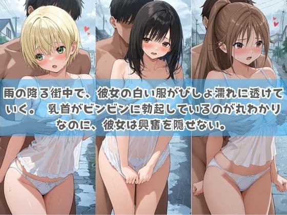 俺の彼女は露出狂〜人目につくたび乳首がビンビンに勃起しちゃう〜 い〇ご100％ サンプル1