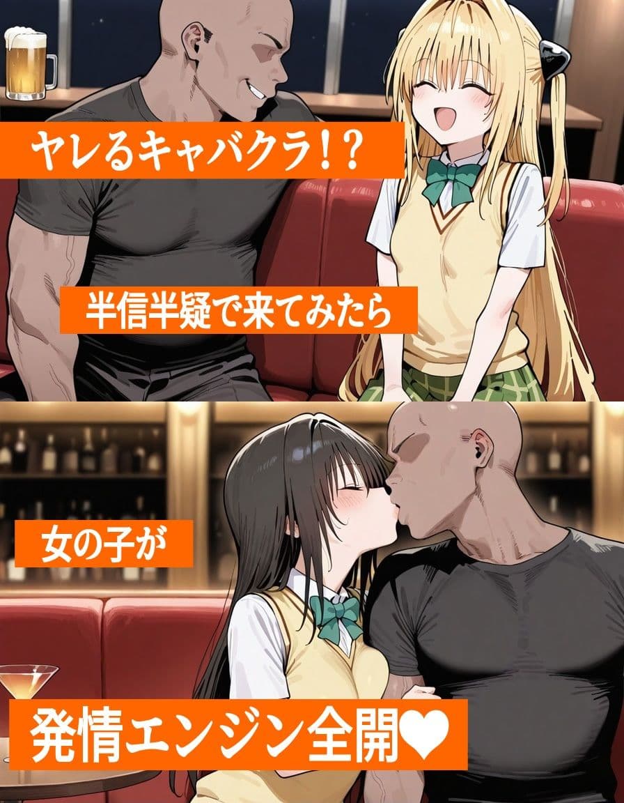 ヤレるキャバクラで財布も精子もスッカラカンになったお話 vol.01 サンプル1