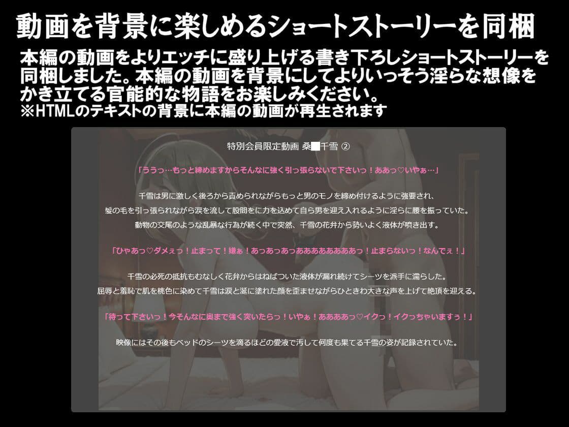 純潔乙女落花妖艶録 其ノ十 桑●千雪編 サンプル5