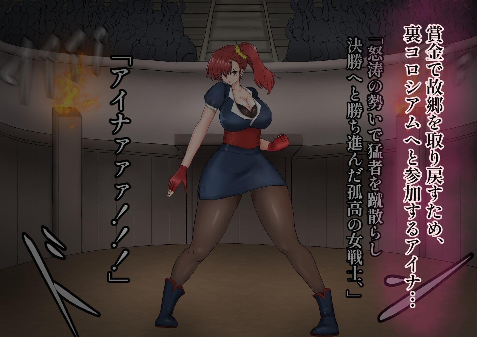 女格闘家アイナ敗れる サンプル1
