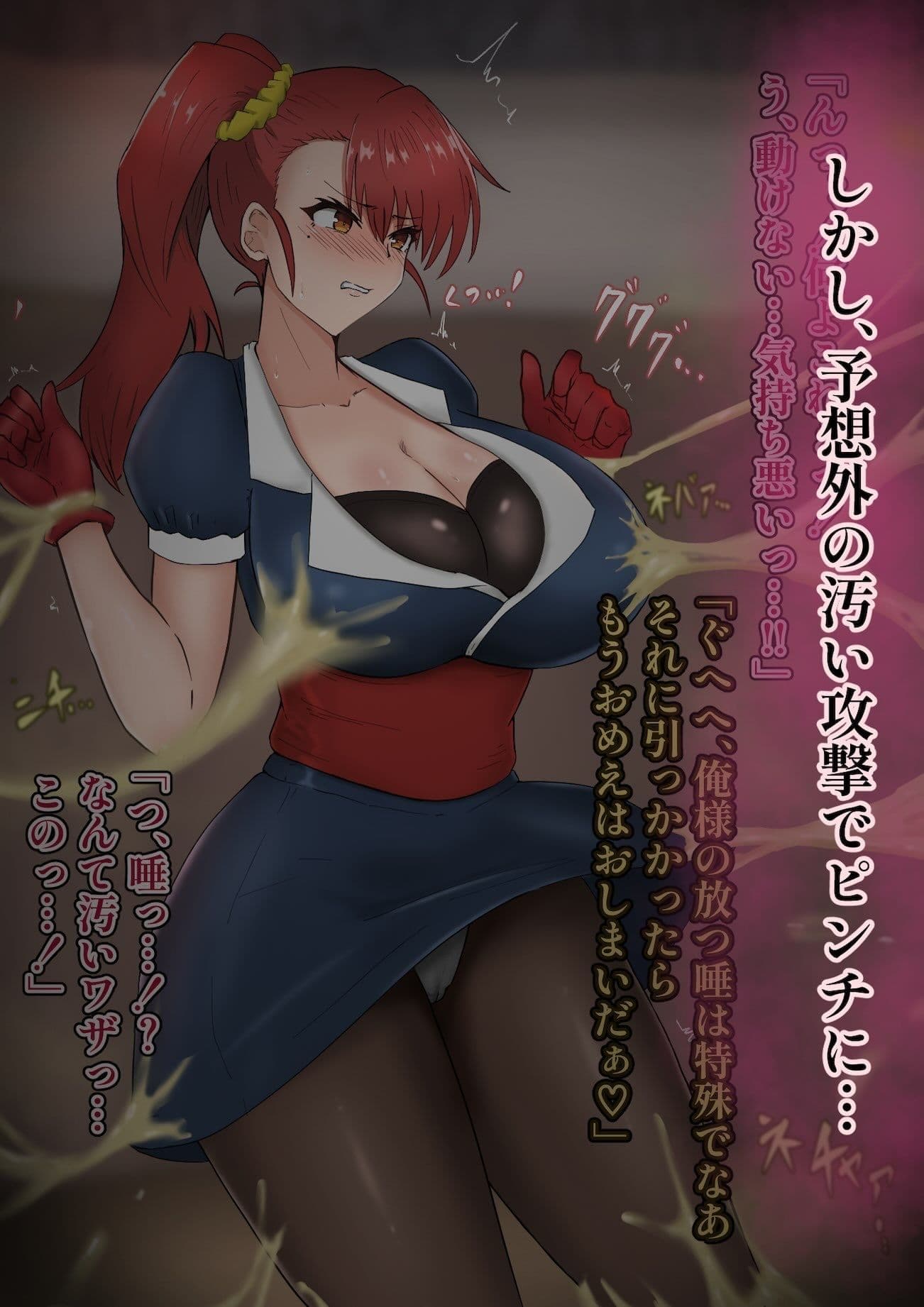 女格闘家アイナ敗れる サンプル2