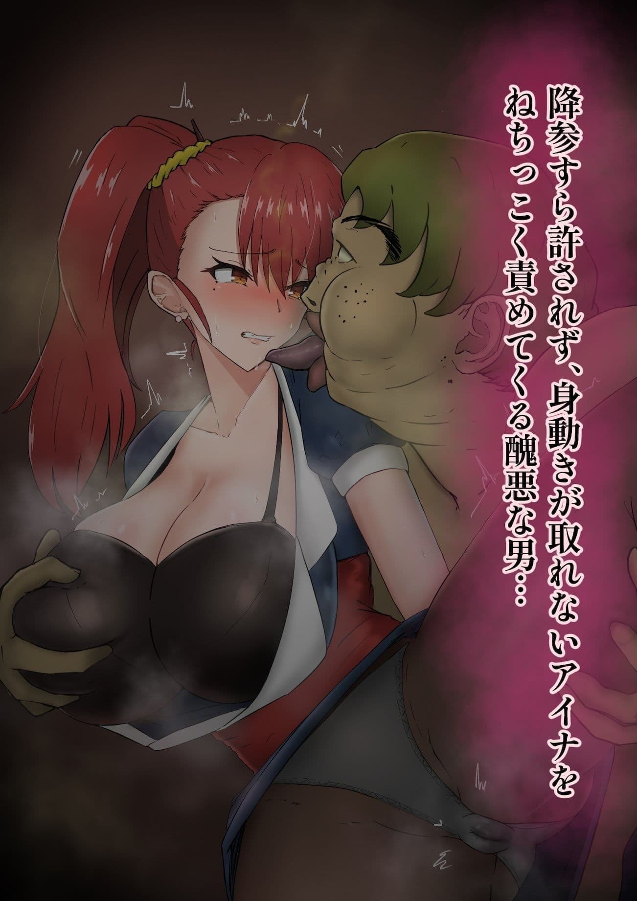 女格闘家アイナ敗れる サンプル3