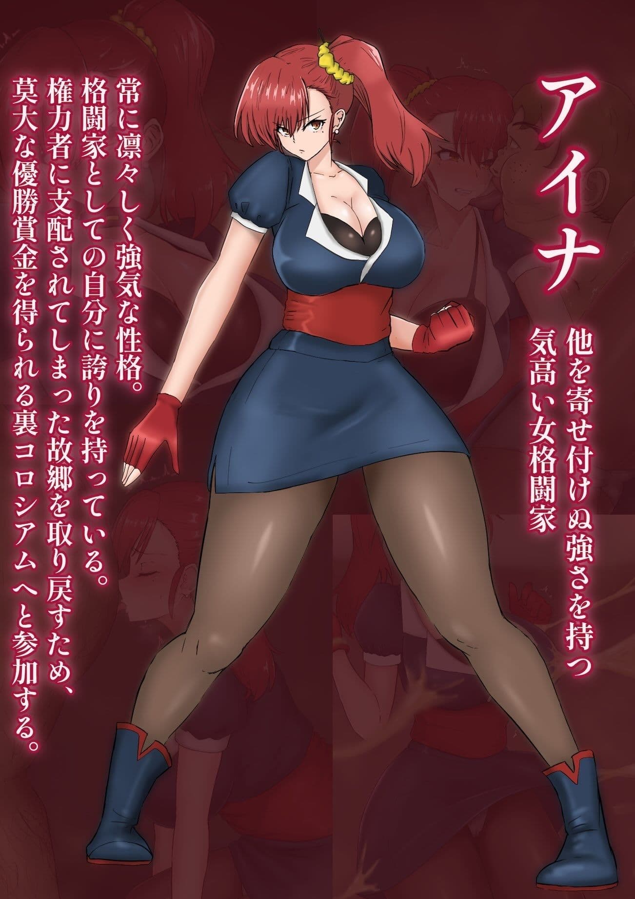 女格闘家アイナ敗れる サンプル6