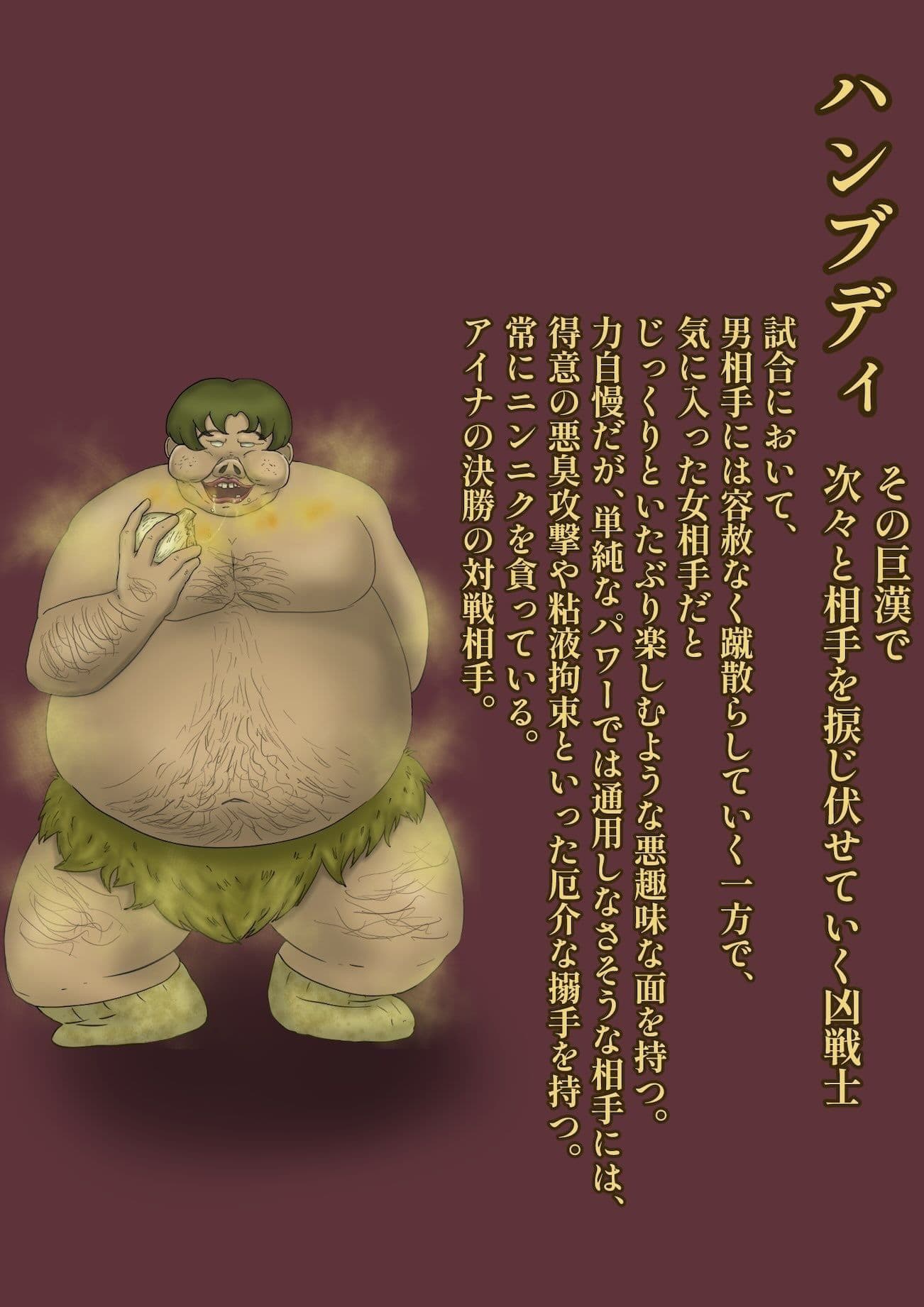 女格闘家アイナ敗れる サンプル7