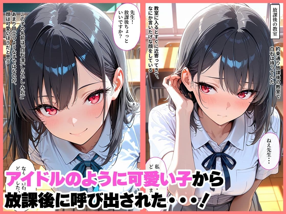 【セリフ付き】女子校生に誘惑された僕が放課後ラブホで何度も抜かれてしまう話 サンプル1