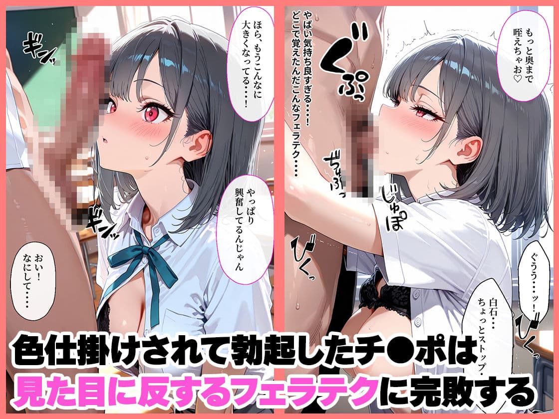 【セリフ付き】女子校生に誘惑された僕が放課後ラブホで何度も抜かれてしまう話 サンプル3