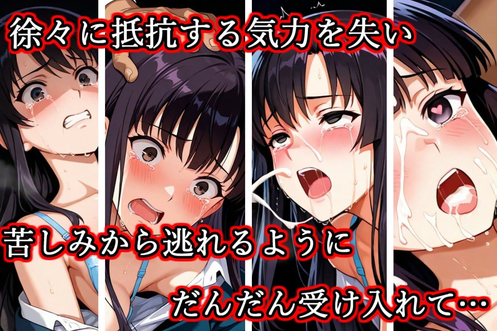 生●会長あやかが壊れるまで サンプル4