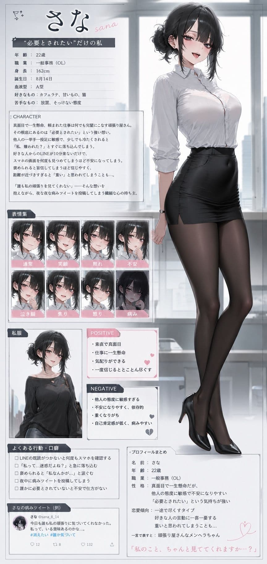 OLさんが都合よく性欲処理に使われてしまう話3 サンプル7