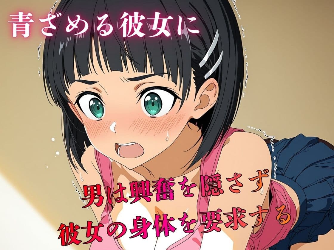 デリヘル呼んだら教え子だった 〜元教え子の屈辱奉仕〜 【直〇編】 サンプル3
