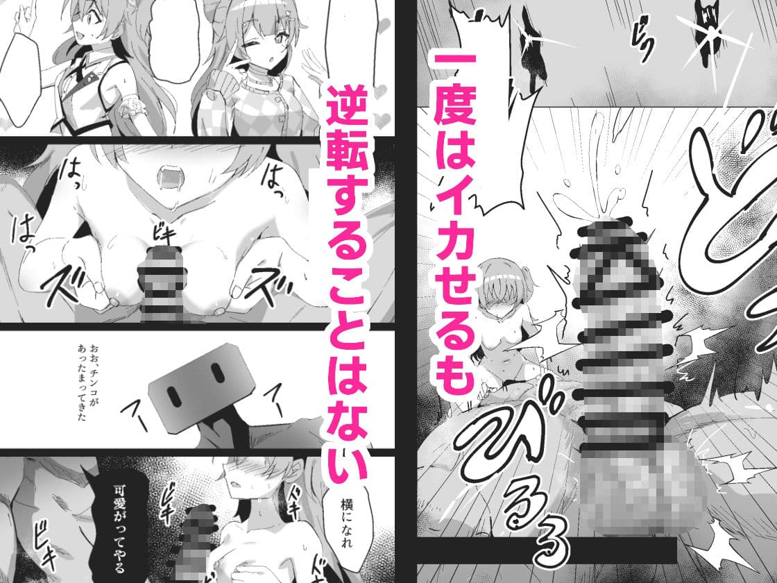 ドスケベのセカイ  Ver愛莉 サンプル3