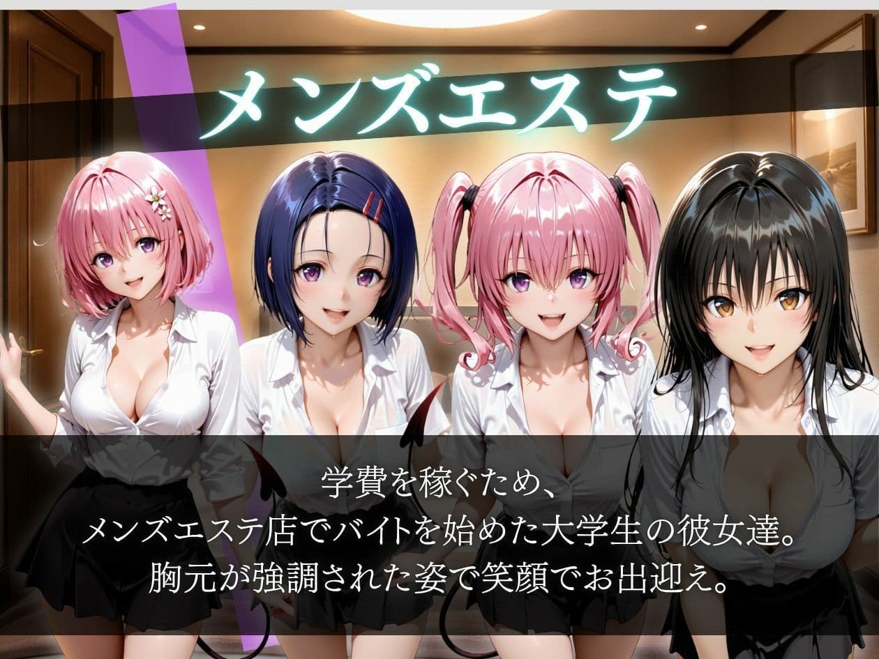 メンズエステバイトの大学生セラピストがキモ客のチンポでガチイキさせられる サンプル2