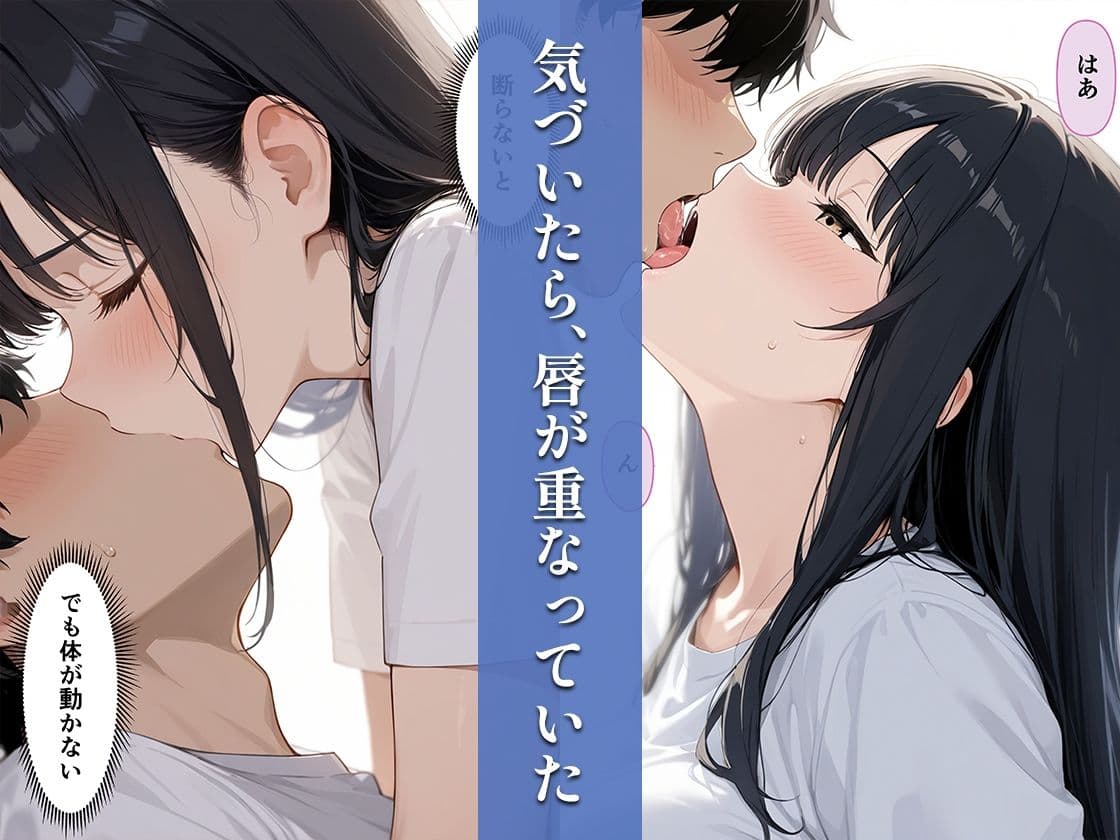 幼馴染の妹に溺れた。彼女には絶対に言えない禁断の中出しセックス サンプル4