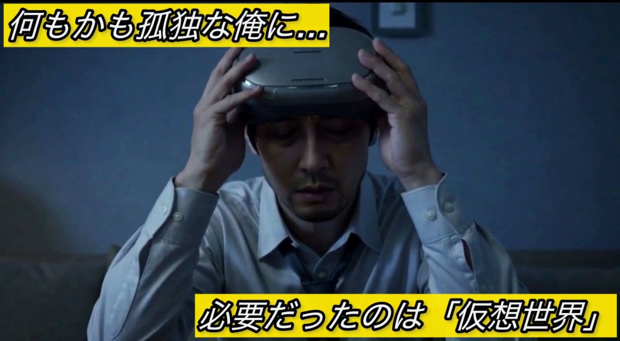 VRデュオの相性 サンプル1