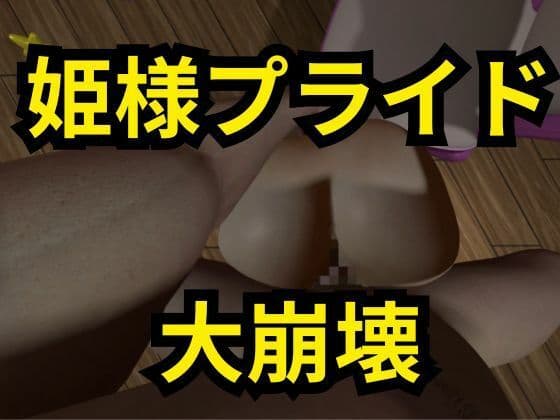ロゼッタ参戦 ―ご奉仕！崩れるロゼッタ姫のプライドー サンプル6