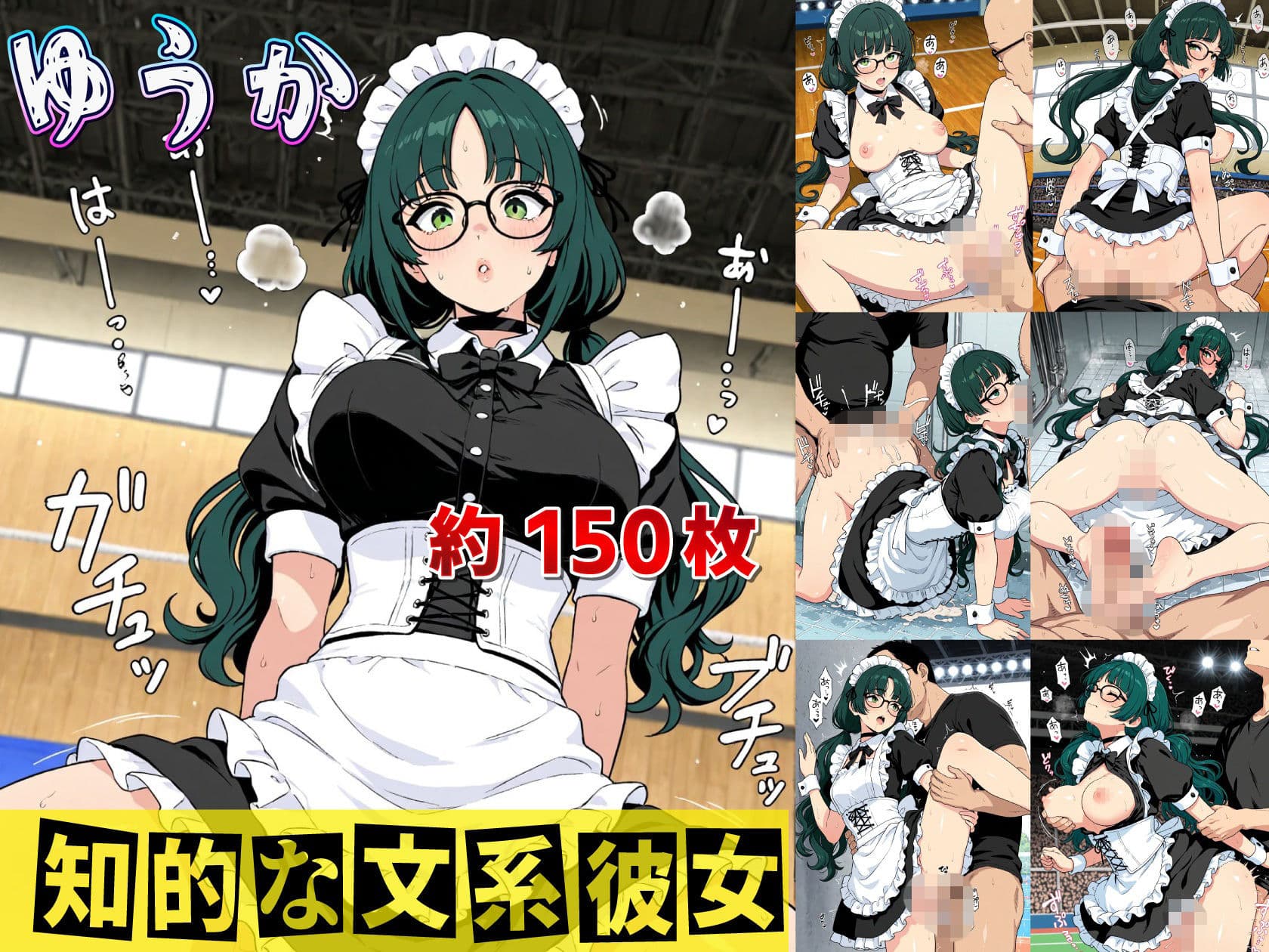 放課後はドスケベメイド3人のご奉仕タイム 〜清楚・優等生・知的彼女と絶頂限界までハメまくり〜 サンプル4