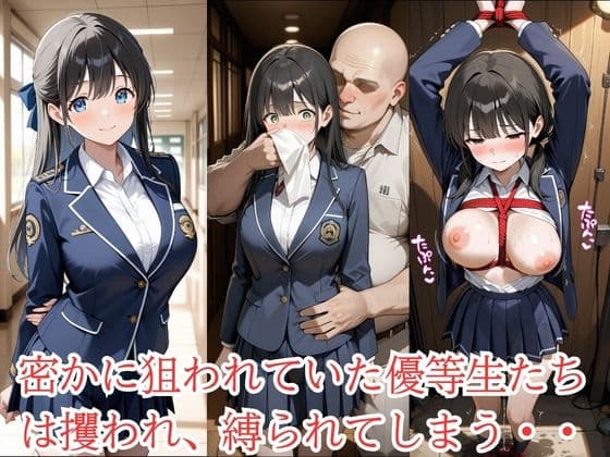 放課後に消えた優等生たちはキモおじ用務員に緊縛調教されていました サンプル5