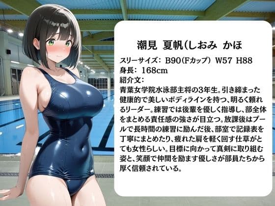 放課後に消えた水泳部員たちはキモおじ用務員に緊縛調教されていました サンプル1