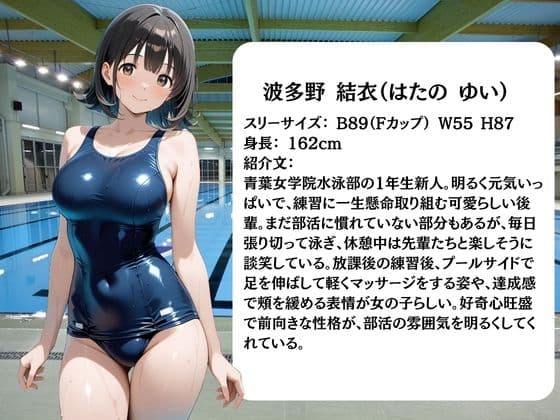 放課後に消えた水泳部員たちはキモおじ用務員に緊縛調教されていました サンプル3