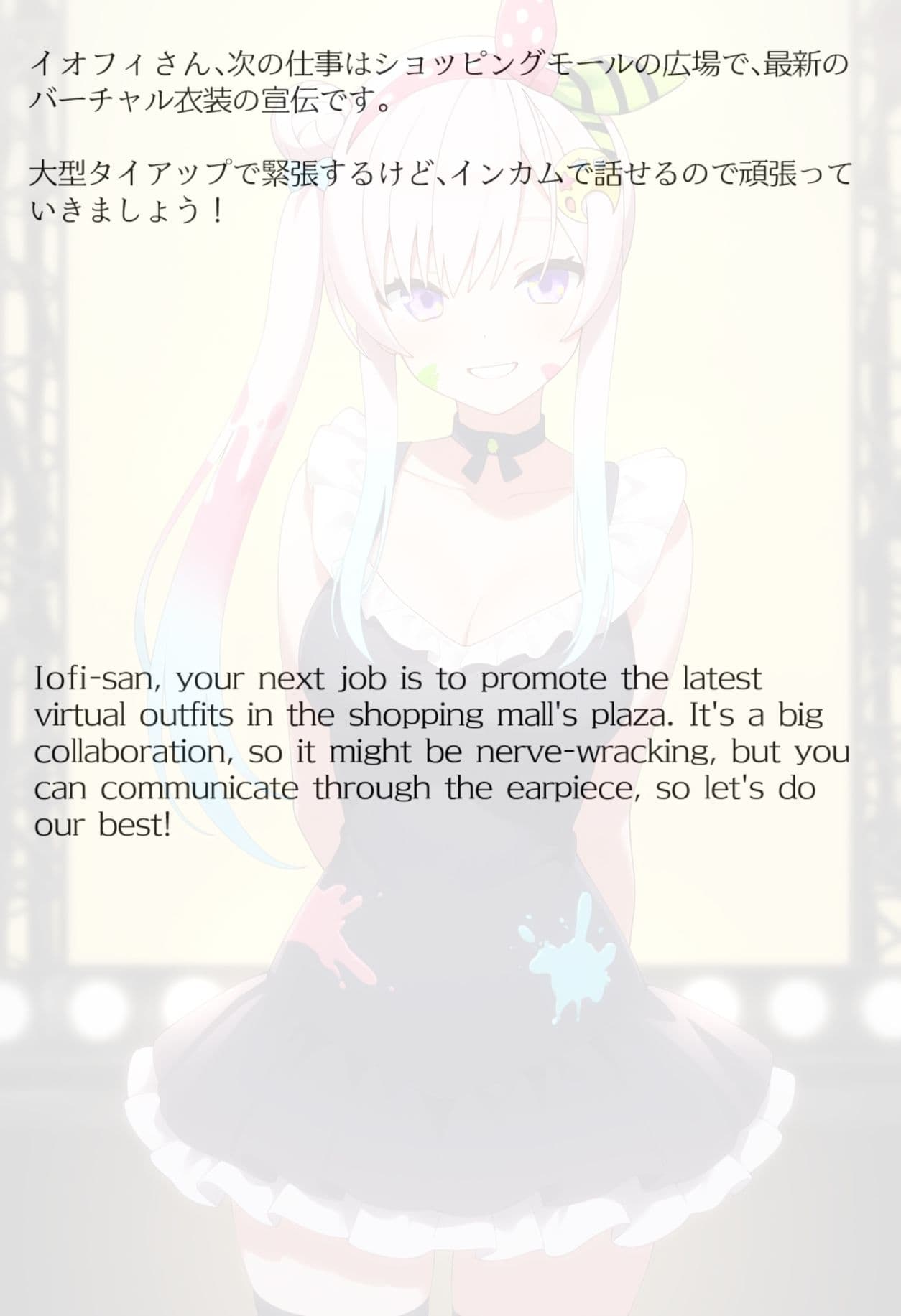 【買い切り版】バーチャル衣装故障で羞恥イオフィ（English translation included） サンプル1
