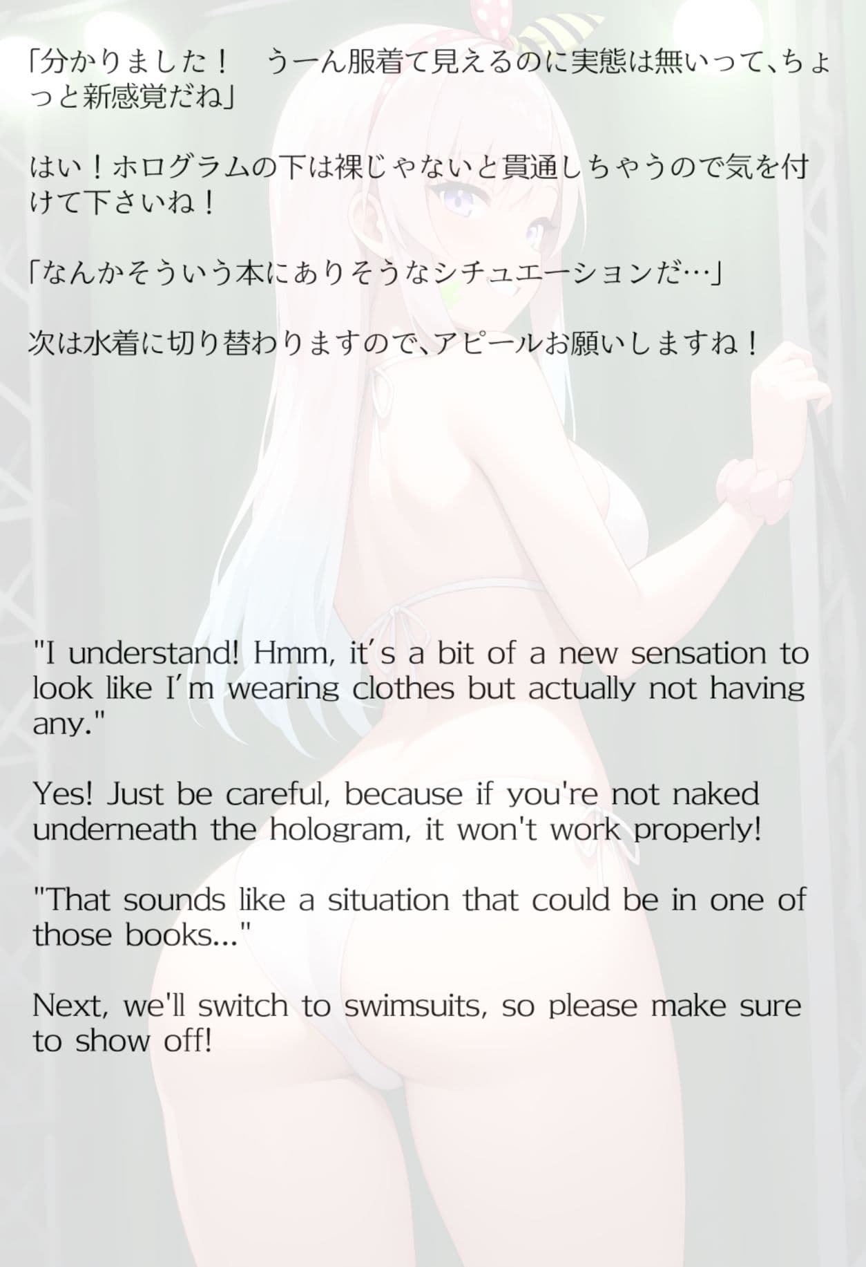 【買い切り版】バーチャル衣装故障で羞恥イオフィ（English translation included） サンプル4